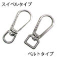Sping Hook
"BL" type