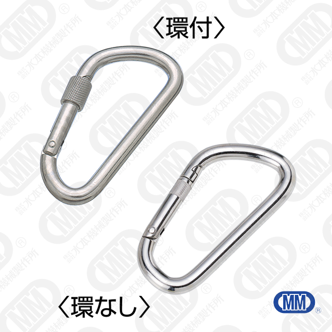 カラビナD型