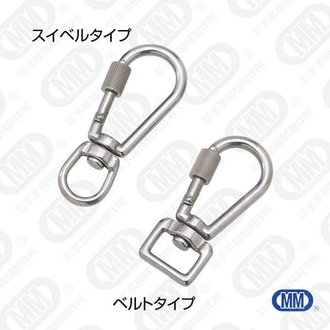 環付スナップフックNBL型