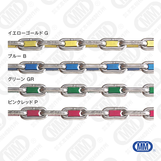 ブロックカラーチェーン（PAT.）
