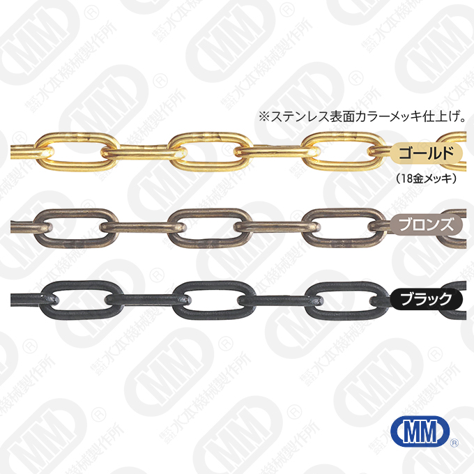 高級ミニチェーン