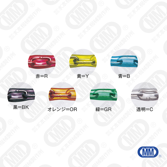 チューブ保護チェーン